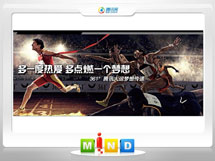 巨野361度——腾讯大运会梦想传递